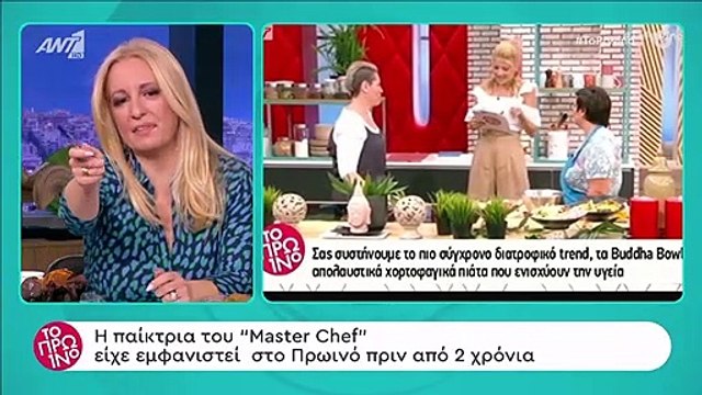MasterChef: Κι όμως παίκτρια είχε εμφανιστεί στο Πρωινό πριν 2 χρόνια