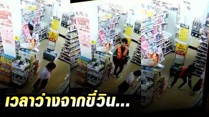 เปิดกล้องวงจรปิด วินหนุ่มแอบถ่ายใต้กระโปรง นร. หญิง