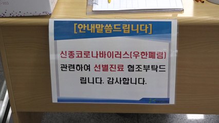 강원서 의심 환자 잇따라 발생...격리 후 검사 중 / YTN