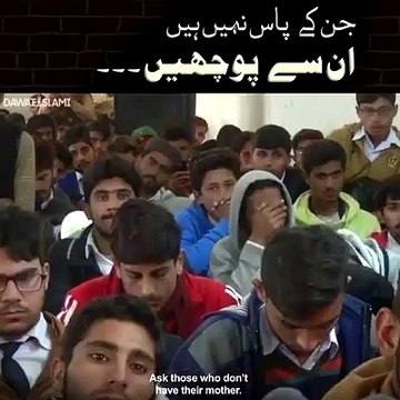 Jin k pas maan nhi hai un sa pochayn maan ki qadar