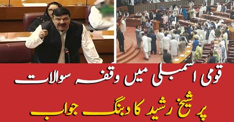 Sheikh Rasheed aggressive speech in National Assembly