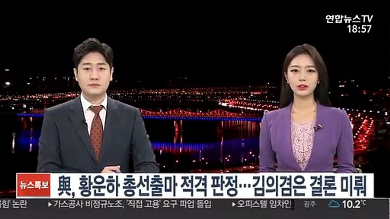 與, 황운하 총선출마 적격 판정…김의겸은 결론 미뤄