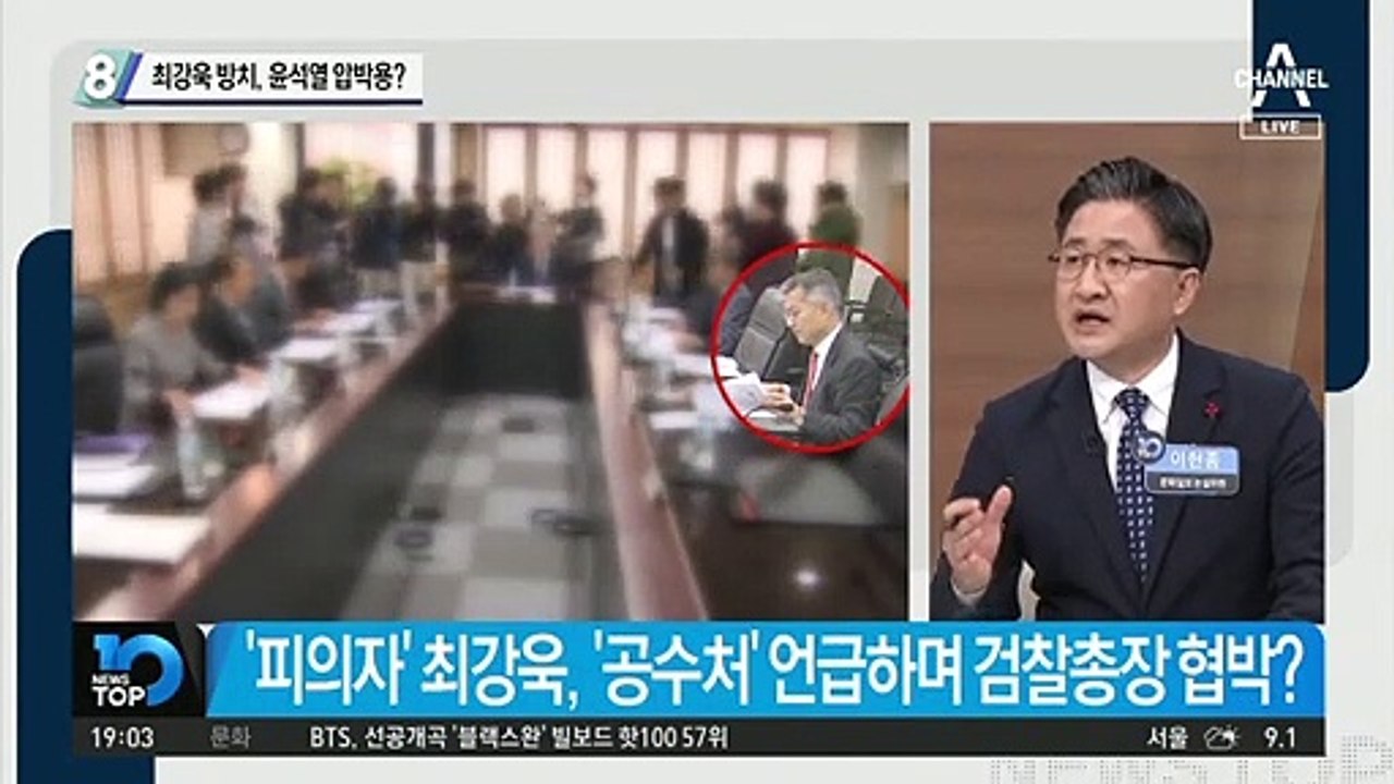 최강욱 방치, 윤석열 압박용?
