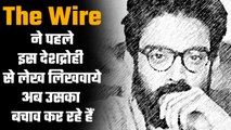 The Wire gave space to anti-national Sharjeel Imam to write. And now they are openly defending him