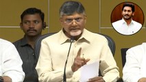 AP Council Abolition : Chandrababu Press Meet || Oneindia Telugu