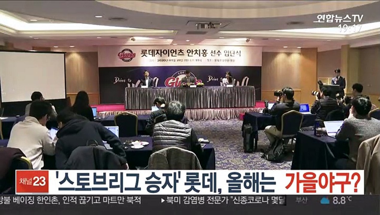 '스토브리그 승자' 롯데, 올해는 가을야구?