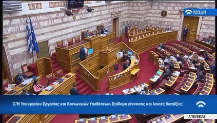 Κυριάκος Βελόπουλος - Σ/Ν Επίδομα γέννησης και λοιπές διατάξεις