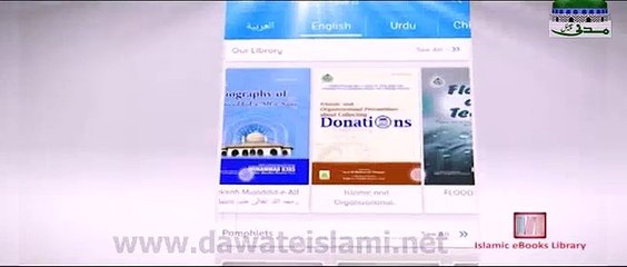 Promo - Beautiful islamic App - Islamic E-Book Library
