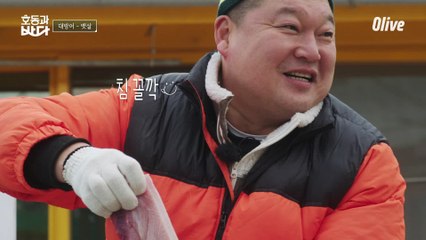 감격스러운 대방어, 본격 해부 영상! 꼴깍, 침 넘어가는 강호동