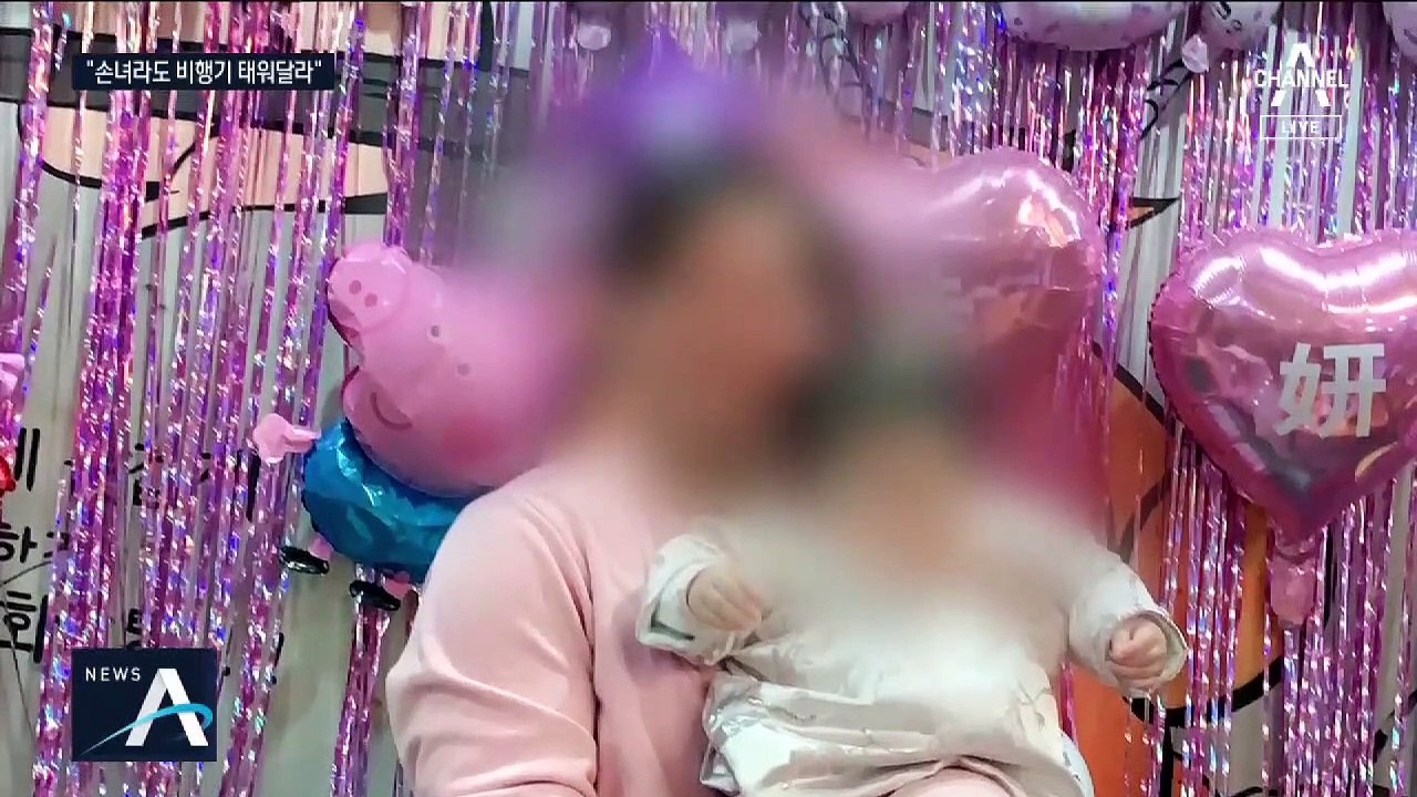 “중국인 가족은 어떡하라고”…전세기 탑승 포기