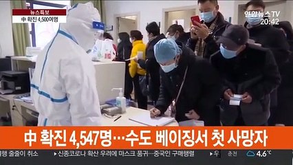 中 신종코로나 사망 100명 넘어…WHO 위험수위 "높음"