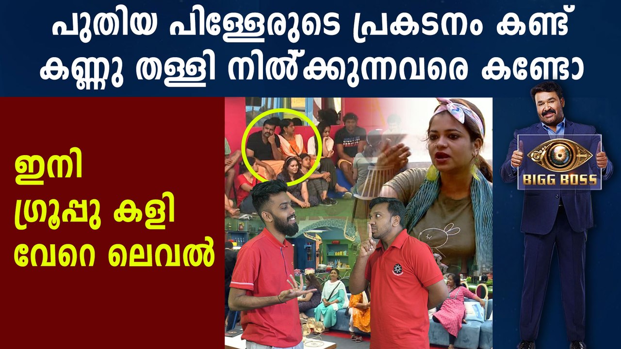 അന്തം വിട്ട് നോക്കി നില്‍ക്കുന്നവര്‍ ഇനി എന്ത് ചെയ്യും | Filmibeat Malayalam