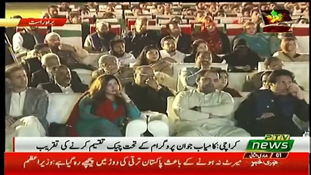 Prime Minister of Pakistan Imran Khan at Kamyab Jawan Program Cheque Distribution Ceremony in Karachi (27.01.2020)
