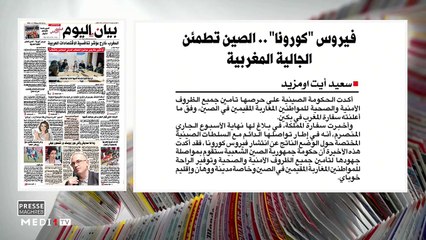 Presse Maghreb - 28/01/2020