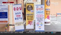 4번째 확진자 172명 접촉…버스·택시 타고 다녀