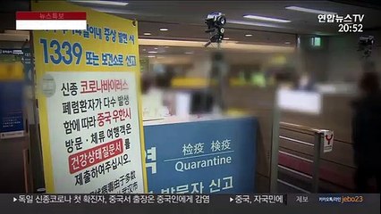 [단독] 베이징서 온 '의심환자'…질본 "약 처방해 귀가" 논란