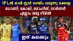 Virat Kohli, MS Dhoni, Rohit Sharma To Play Together  In All-Star IPL Game | Oneindia Malayalam