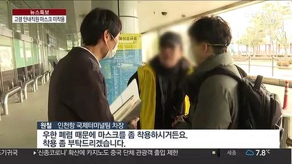 中여객선 관문 인천항…고령 안내직원은 맨얼굴