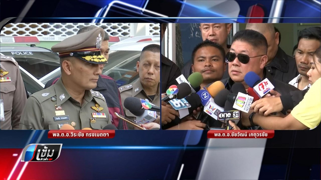 โปรดเกล้าฯ"ชัยวัฒน์-วิระชัย"พ้นตำแหน่งนายตำรวจร...