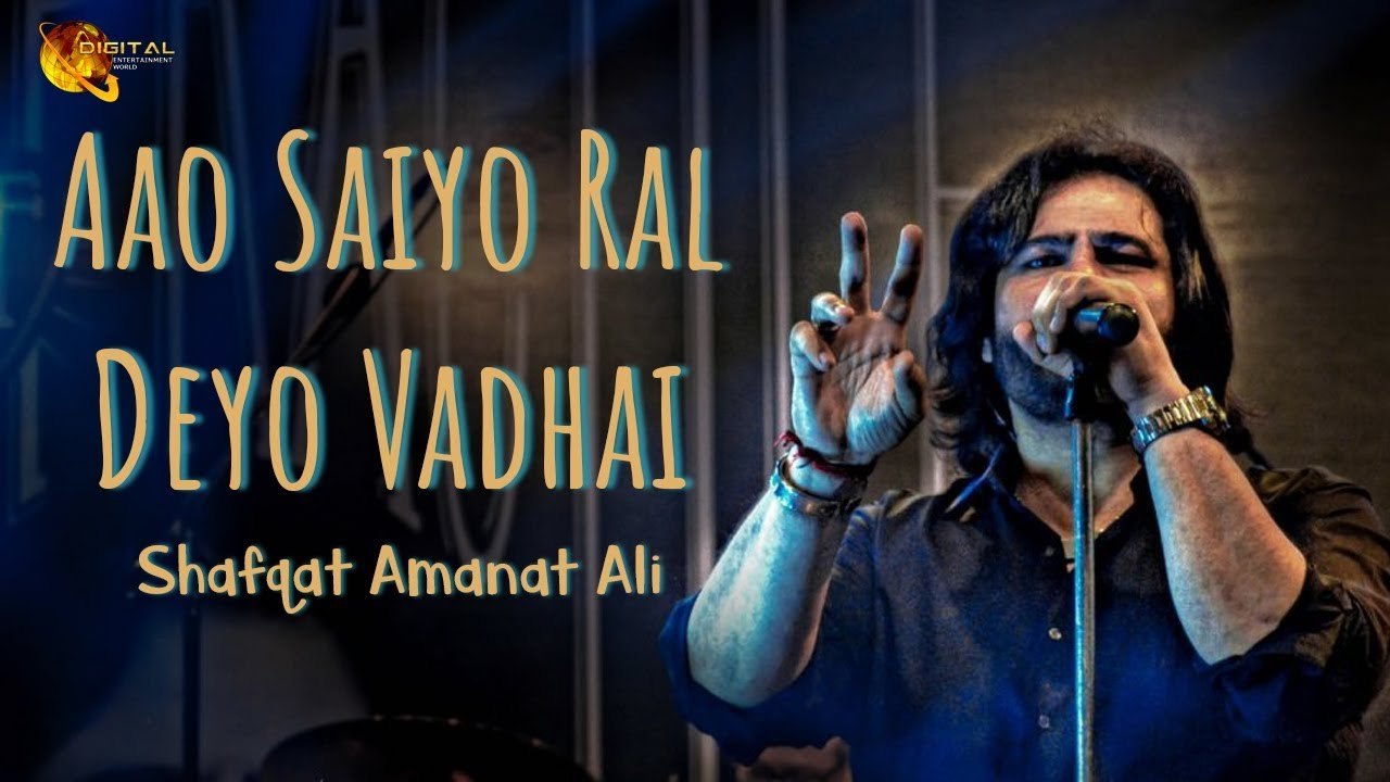 Aao Saiyo Ral Deyo Vadhai Shafqat Amanat Ali Full Song