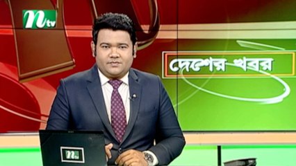 NTV Desher Khobor | 28 January 2020