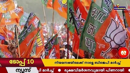 ഒമർ അബ്‌ദുള്ളയ്ക്ക് താടി വടിക്കാൻ റേസർ ബ്ലേഡ് കൊടുത്തയച്ച് ബിജെപി; ടോപ്പ് 10 വാർത്തകൾ