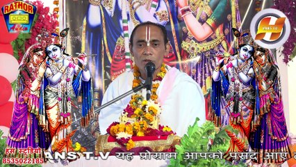 shararat chhod di maine \शरारत छोड़ दी मैंने / आचार्य रामचंद्र (निर्मल )/acharya ramchandra /krishan bhajanat