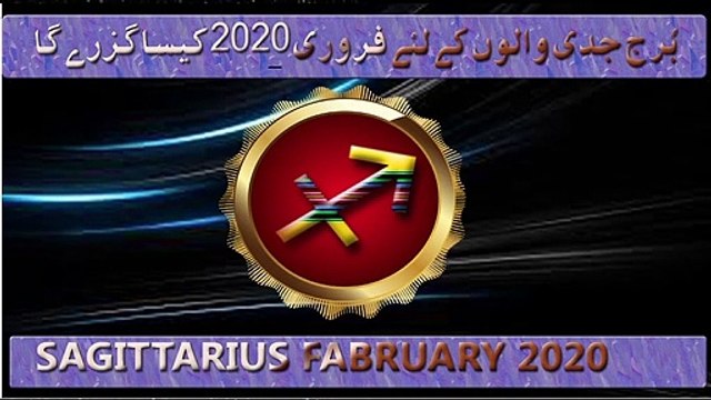 Sagittarius February 2020 Monthly Horoscope Predictions ...by m s Bakar Urdu Hindi