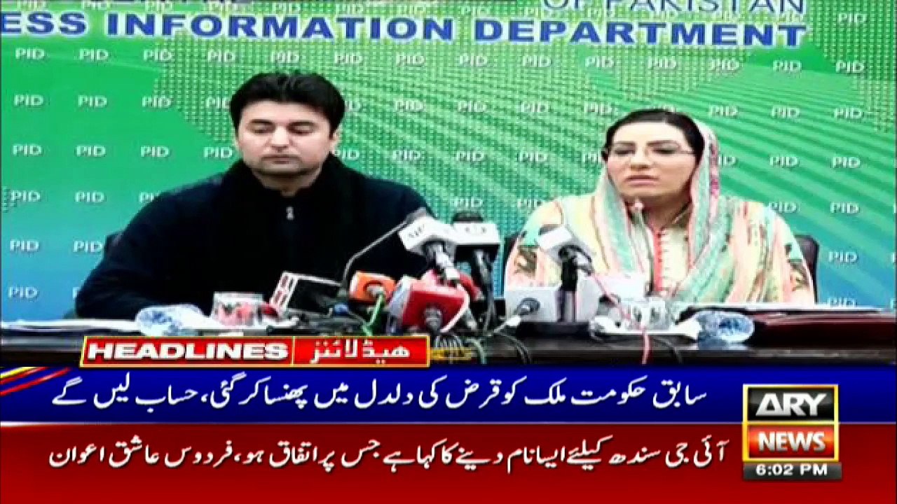 ARYNews Headlines |LHC grants bail to Ahad Cheema in LDA City case| 6PM | 28 Jan 2020