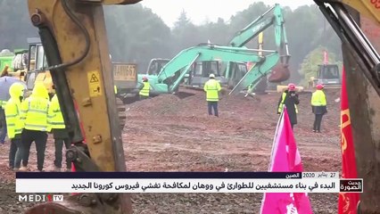 حديث الصورة - 28/01/2020