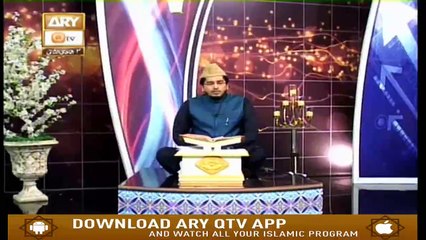 Paigham E Quran - 28th January 2020 - ARY Qtv