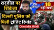 Sharajeel Imam  Arrest | Delhi Police | Shaheen Bagh | Nirbhaya Case | Delhi Election|Oneindia Hindi