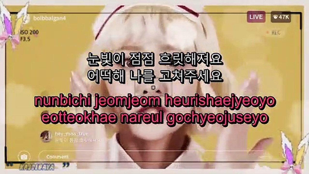 Bolbbalgan4 (볼빨간 사춘기) – Fix Me (고쳐주세요)  [[LYRICS]]