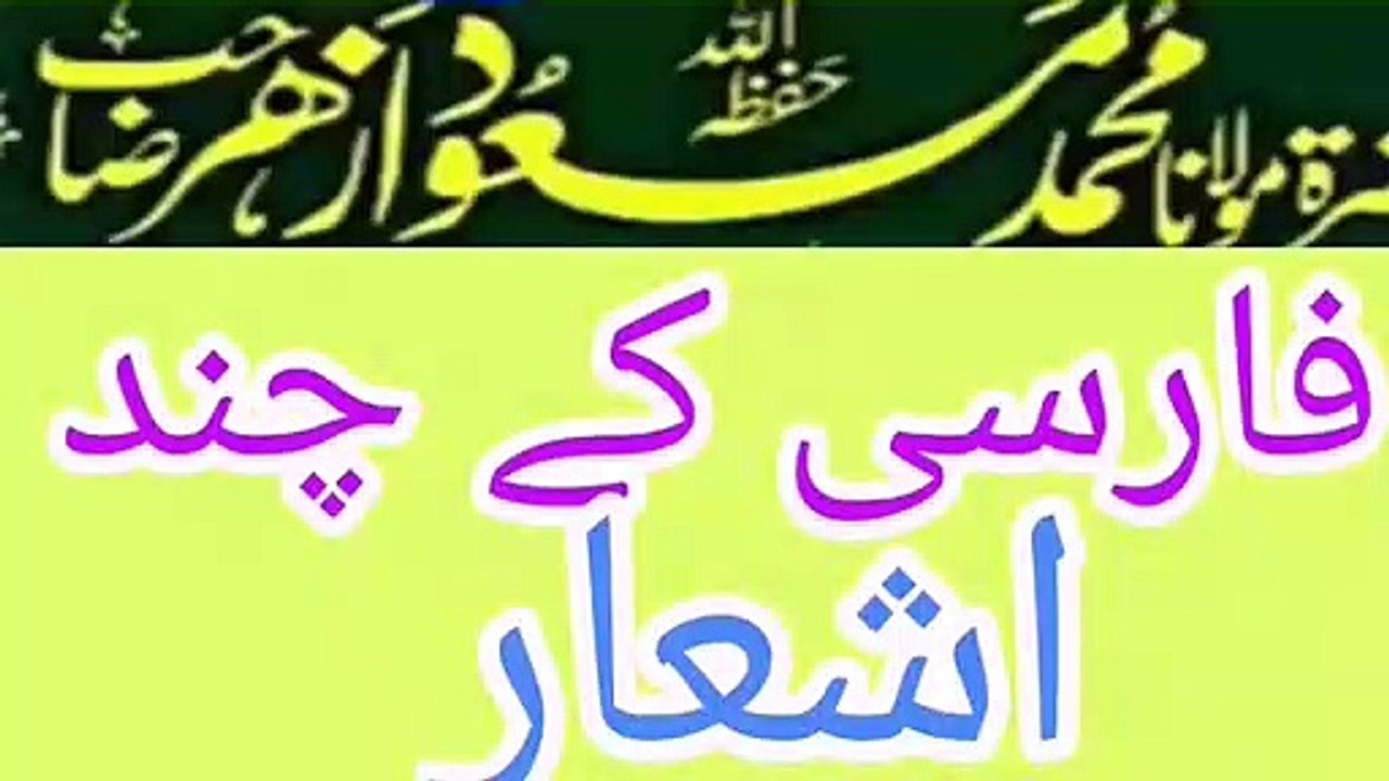 Maulana Masood Azhar new bayan