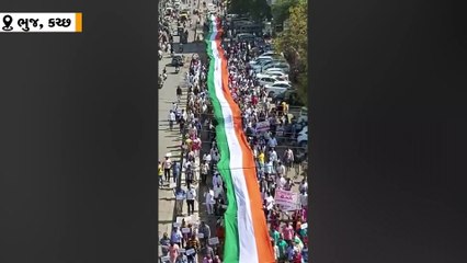 ભુજમાં CAAના સમર્થનમાં 250 મિટર તિરંગા સાથે ભાજપ સમર્થિત બિન રાજકીય વિશાળ રેલી