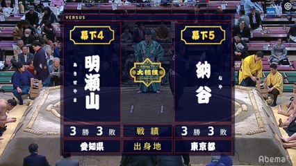 Akiseyama vs Naya - Hatsu 2020, Makushita - Day 15
