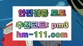 파워볼족집게✨Live✨추천인: pm3✨hm-111.com✨bis✨비아이에스✨비스✨베스트인스포츠✨bestinsports✨✨✨파워볼족집게