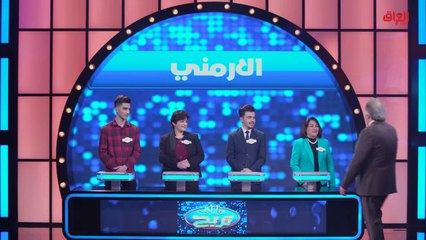 الشهواني والأرمني وحلقة جديدة من عائلتي تربح مع جواد الشكرجي