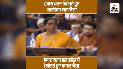कश्मीर पर कविता और कालिदास के श्लोक से समझाई बात, मोदी की तारीफ के लिए तिरुवल्लूर को याद किया