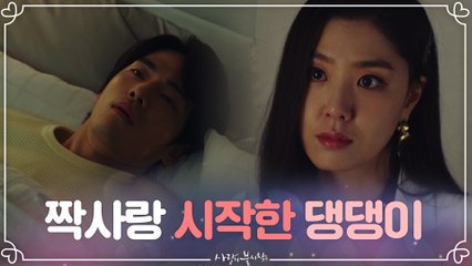 "라면 먹고 갈래요?" 김정현, 서지혜 밀당에 심쿵사 (ft.망붕 시작)