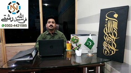 28 Saddique Female (Assistant Manager) From Faisalabad | Zaroorat Rishta | Shaadi | Matrimonial Service | Marriage Bureau | Proposal # 7