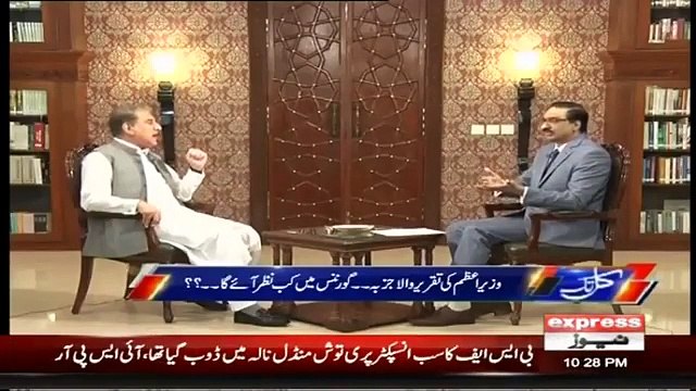 Heavy Fight Between Shah Mehmood And Javed Chaudhry _ Kal Tak with Javed Chaudhr