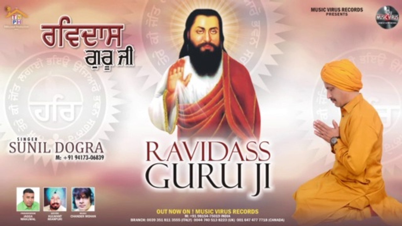 Ravidass Guru Ji ! Sunil Dogra ! Kulwant Mianpuri ! Music Virus Records ! Latest  Religious Song 2020