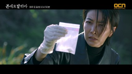 진서연, 사체 입에서 발견된 박하사탕에 충격!