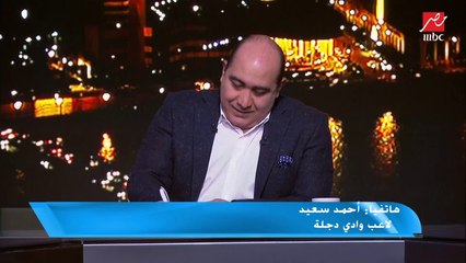 أحمد سعيد لاعب وادي دجلة : تدربنا على هدفي في الزمالك خلال التدريبات الأخيرة