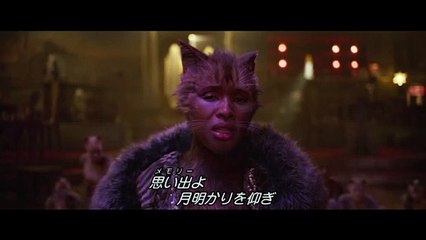 映画『キャッツ』キャラクター映像