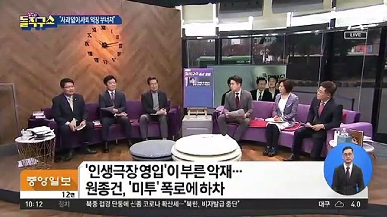 원종건 미투 파문 확산…깜깜이 인재영입에 한계