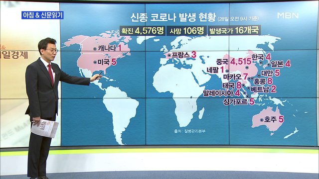 신문브리핑1 우한 고립 한국인 700명 구출 작전…전세기 4편 투입 외 주요기사