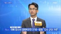 신문브리핑4 