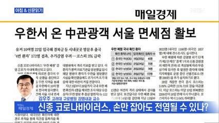 김우주 고려대 구로병원 감염내과 교수 전화연결